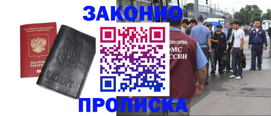 прописка поиск в Малой Вишере