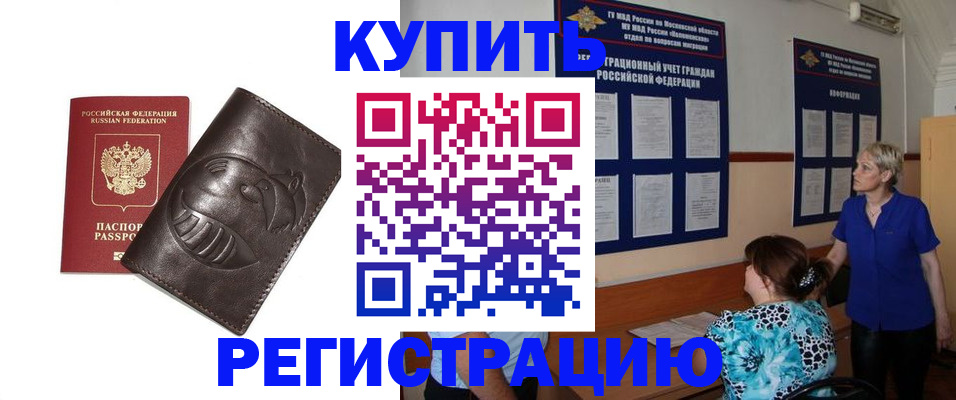 временная регистрация 2025 в Малой Вишере