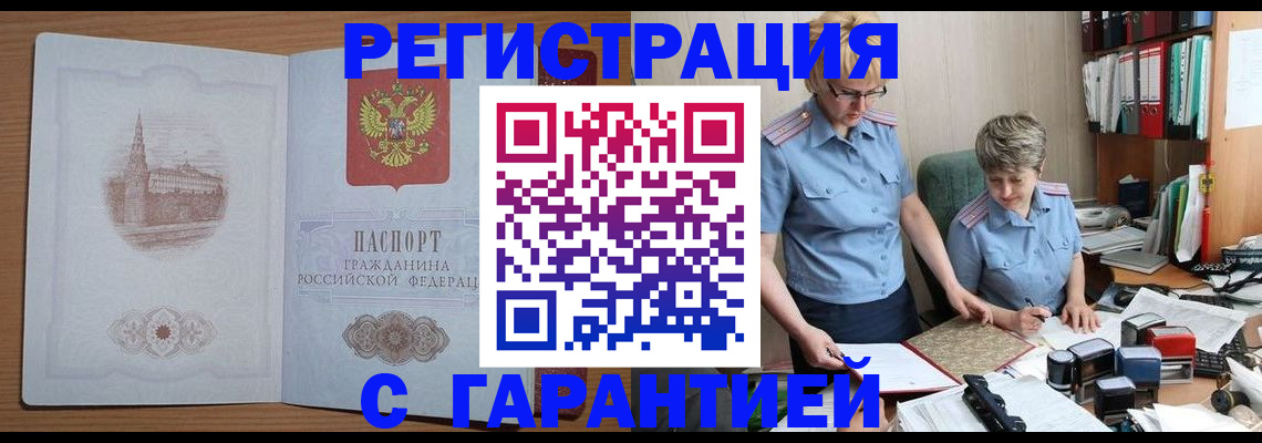 временная регистрация адрес в Малой Вишере