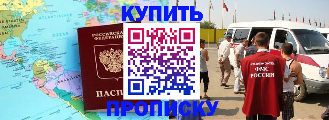 временная прописка в Малой Вишере